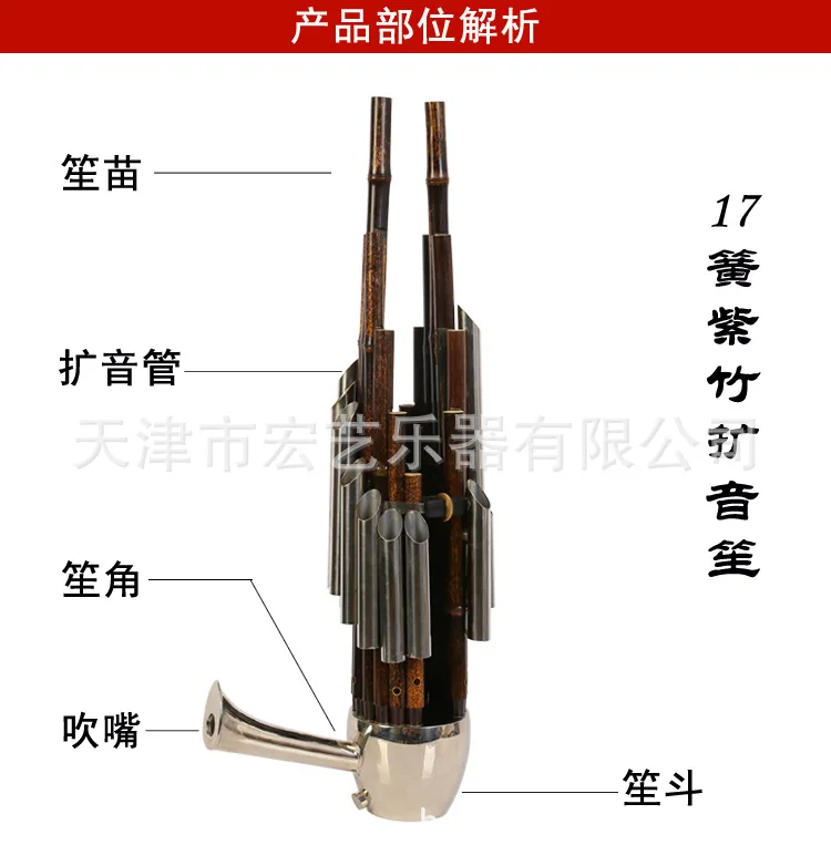 Chinees traditioneel muziekins - Musical Instrument Ancient recensie en prijs