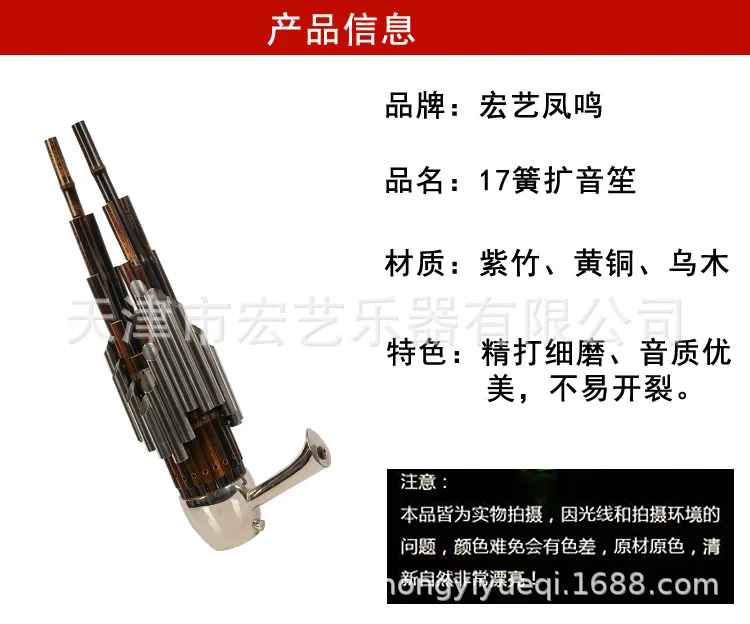Chinees traditioneel muziekins - Musical Instrument Ancient recensie en prijs