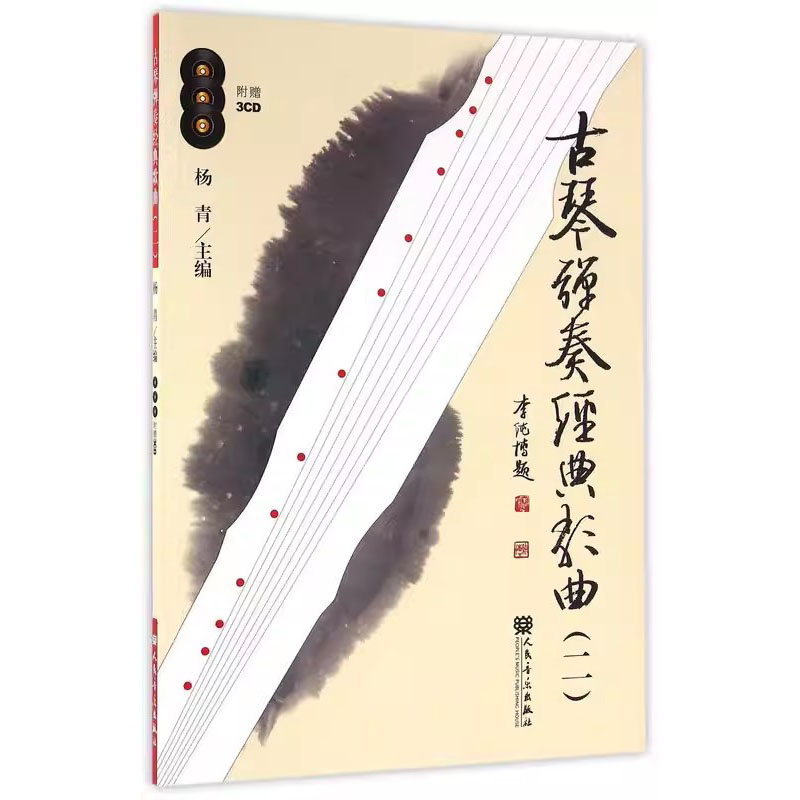 Hoe je Guqin speelt, eenvoudig - Musical Instrument Easy To Learn For Adults recensie en prijs